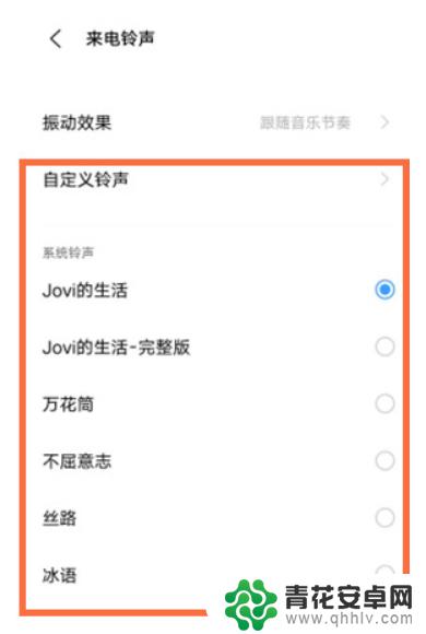 iqoo怎么改电话铃声 iQOO手机怎么设置个性化铃声