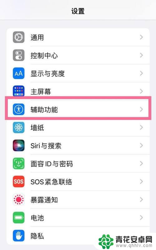怎么调苹果手机屏的清晰度 如何调整苹果手机屏幕清晰度