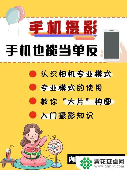 单反与手机拍照区别 单反相机和手机拍照的后期处理区别