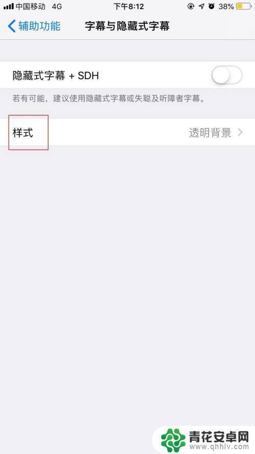 苹果手机时间怎么设置大小 苹果手机上如何调整时间显示大小