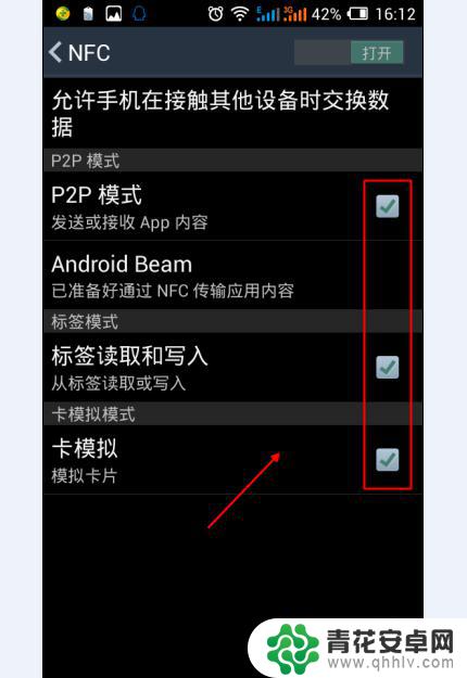 手机中的nfc在哪里打开 手机NFC功能怎么开启