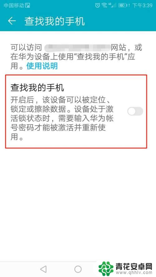 怎样关闭查找我的手机 怎么远程关闭我的手机