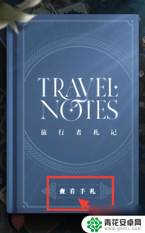 米游社如何看原石获取记录 原神原石获取记录查询步骤