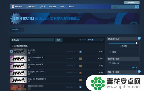 永劫无间steam怎么升级怎么没箱子 steam永劫无间怎么升级到最新版本