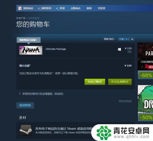 永劫无间steam怎么升级怎么没箱子 steam永劫无间怎么升级到最新版本