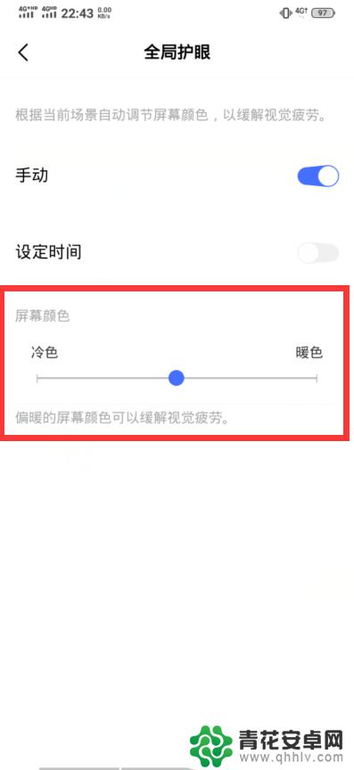 怎么样让手机屏幕黑一点 如何降低手机屏幕亮度