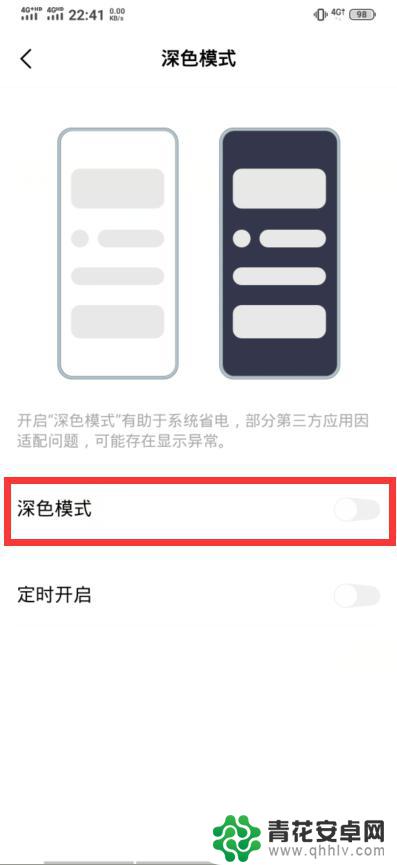 怎么样让手机屏幕黑一点 如何降低手机屏幕亮度