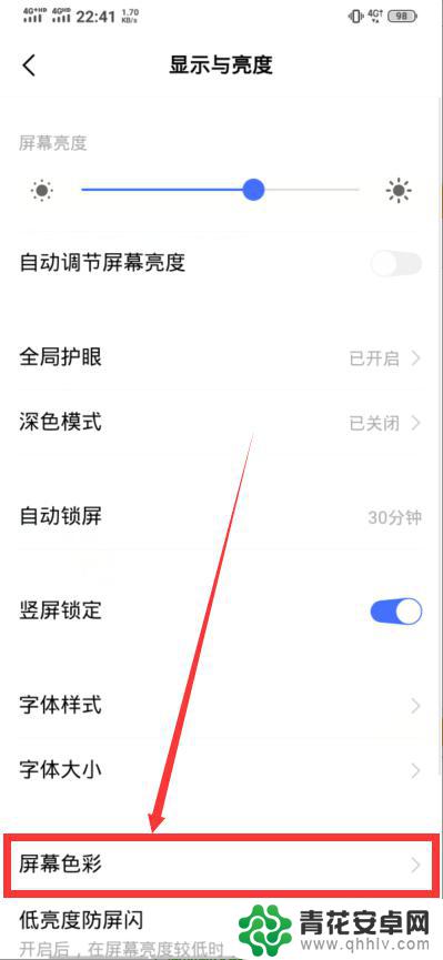 怎么样让手机屏幕黑一点 如何降低手机屏幕亮度