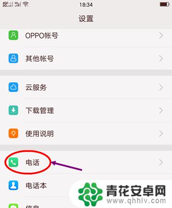 opop手机怎么调出电话 OPPO手机电话设置教程