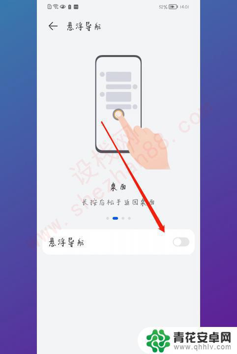 华为手机中间那个圆点怎么取消 华为手机屏幕上的小圆圈怎么消失