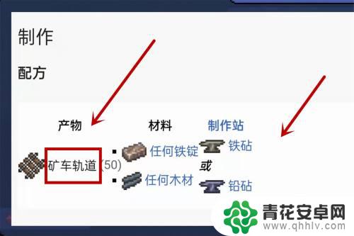 泰拉瑞亚轨道材料 泰拉瑞亚矿车轨道制作攻略