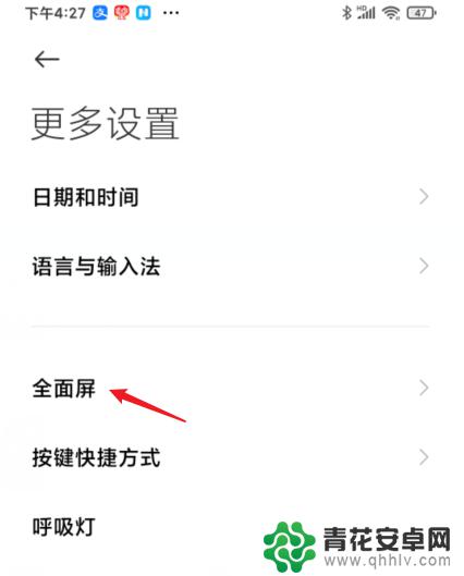 红米手机下面的三个键怎么调出来 小米手机底部三个按键设置方法