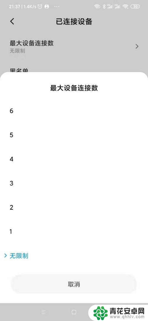 小米手机怎么设置手机热点 小米手机热点共享设置