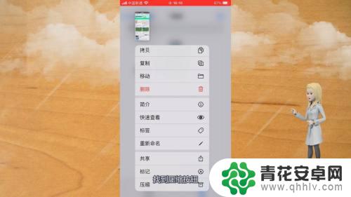 苹果手机压在背包怎么弄 如何在苹果手机上制作压缩包