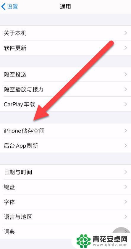 手机里如何清灰苹果 如何删除iphone内存中的灰色部分