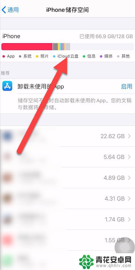 手机里如何清灰苹果 如何删除iphone内存中的灰色部分