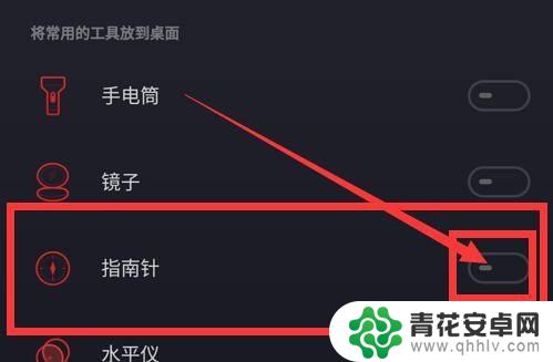 指南针如何导入手机 怎么在手机桌面上添加指南针工具