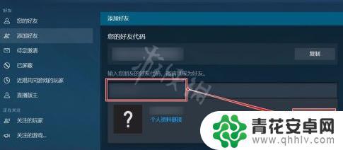 战地五怎么在steam拉好友 战地5怎么和朋友一起玩