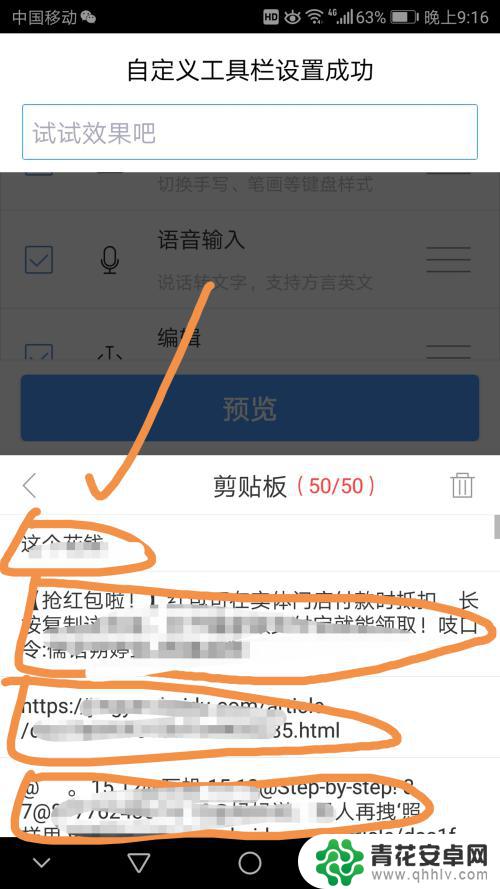 手机怎么复制多个单号的 手机如何保存多条信息复制