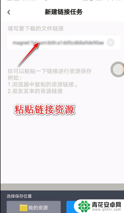手机磁力码怎么用手机 在手机上怎么复制磁力链接