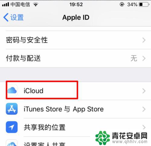 苹果手机怎么导入通讯录到安卓手机 iPhone手机通讯录导入安卓手机方法