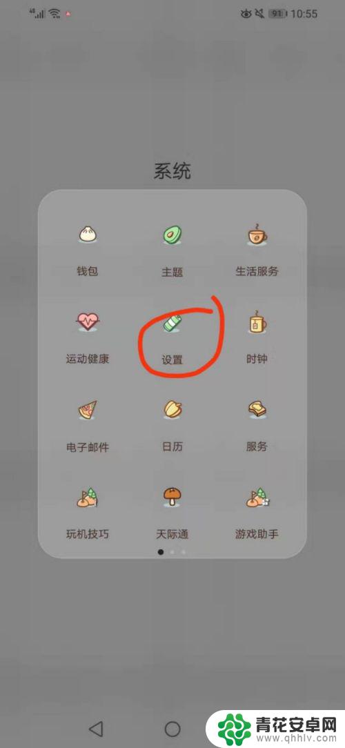 怎么清理手机应用的缓存 华为手机应用缓存清除方法