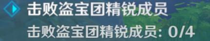 原神完成纲举目张 原神纲举目张挑战攻略