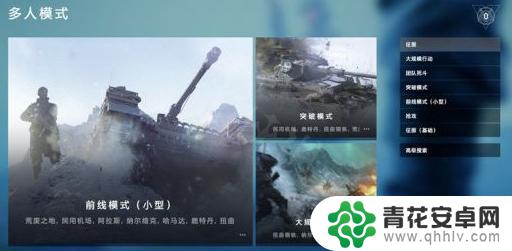 战地五怎么联机steam 战地5联机模式攻略