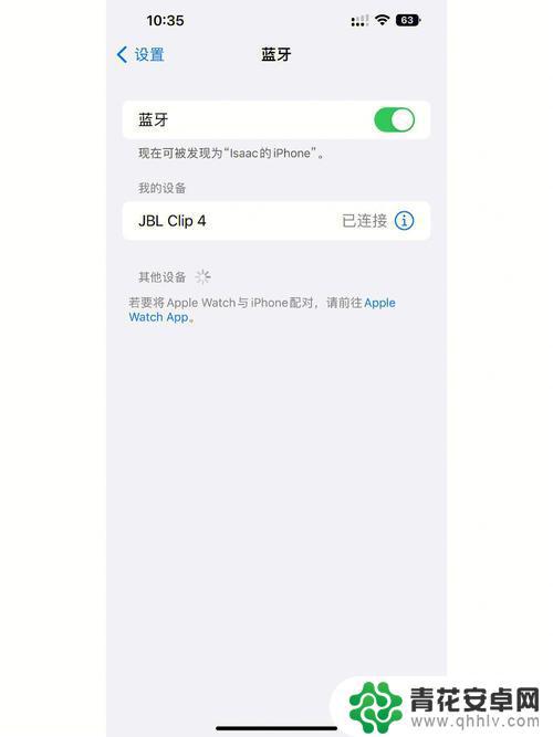 蓝牙连接一个手机后怎么连接另一个 Win10电脑蓝牙连接手机教程