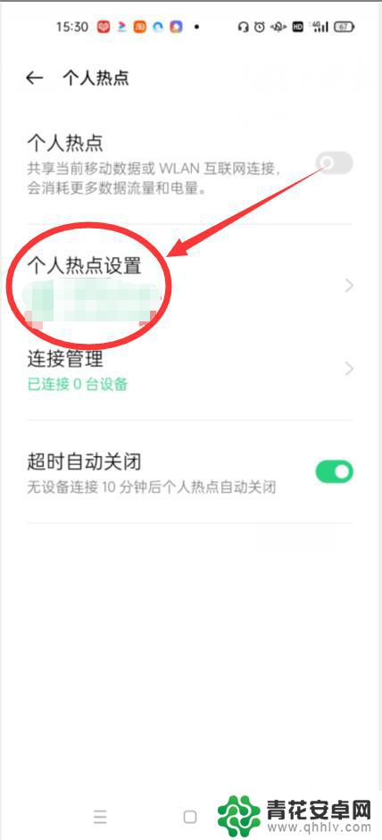 oppo热点怎么设置密码 OPPO手机如何设置热点密码