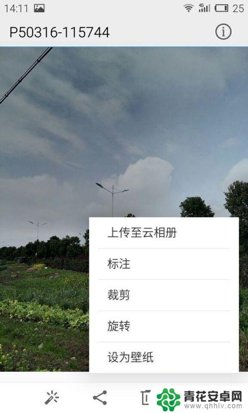 手机如何在相片上写文字 手机照片添加文字教程