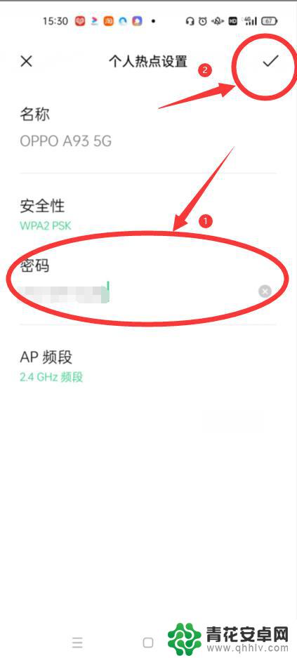 oppo热点怎么设置密码 OPPO手机如何设置热点密码