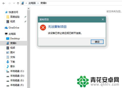 手机不能复制文件到电脑 手机连接电脑无法复制文件的解决办法