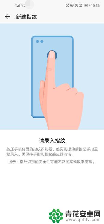 荣耀手机一键锁屏后怎么指纹还要密码 华为荣耀手机指纹解锁设置步骤