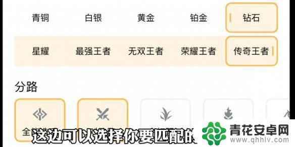 王者荣耀怎么qq区和微信区一起玩 王者荣耀QQ微信组队快速匹配方法