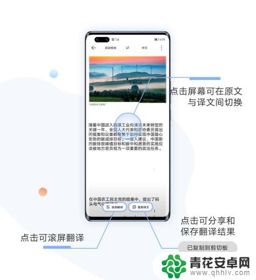 荣耀手机翻译图片的功能在哪里 荣耀手机翻译功能怎么使用