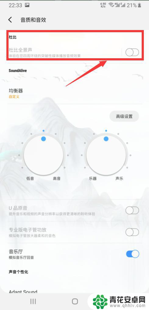手机杜比音效自定义 怎样打开手机杜比音效