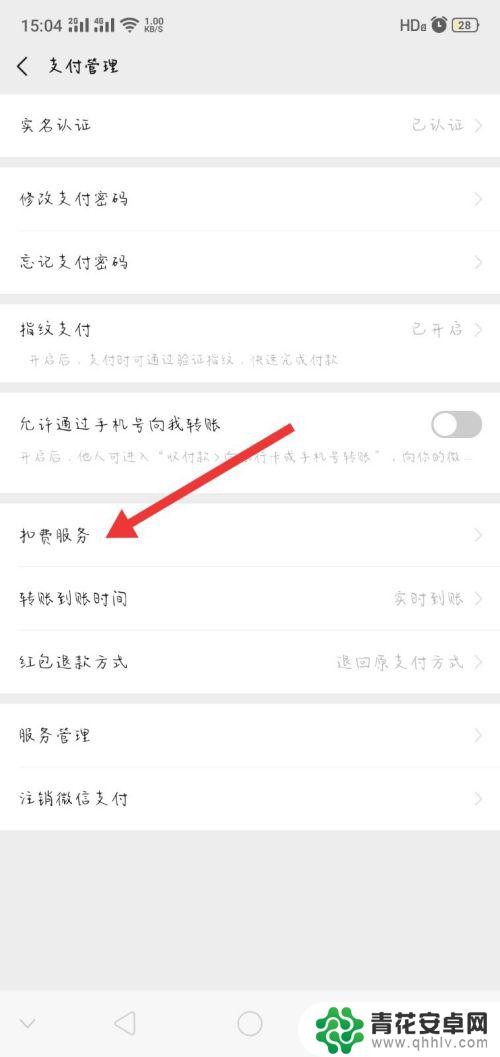 安卓手机自动续费在哪 安卓应用自动续费怎么关闭