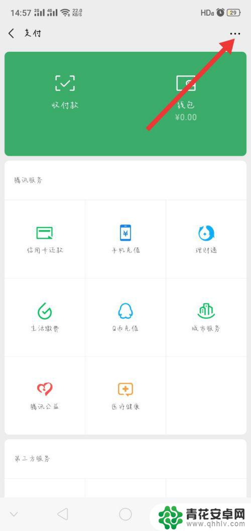 安卓手机自动续费在哪 安卓应用自动续费怎么关闭