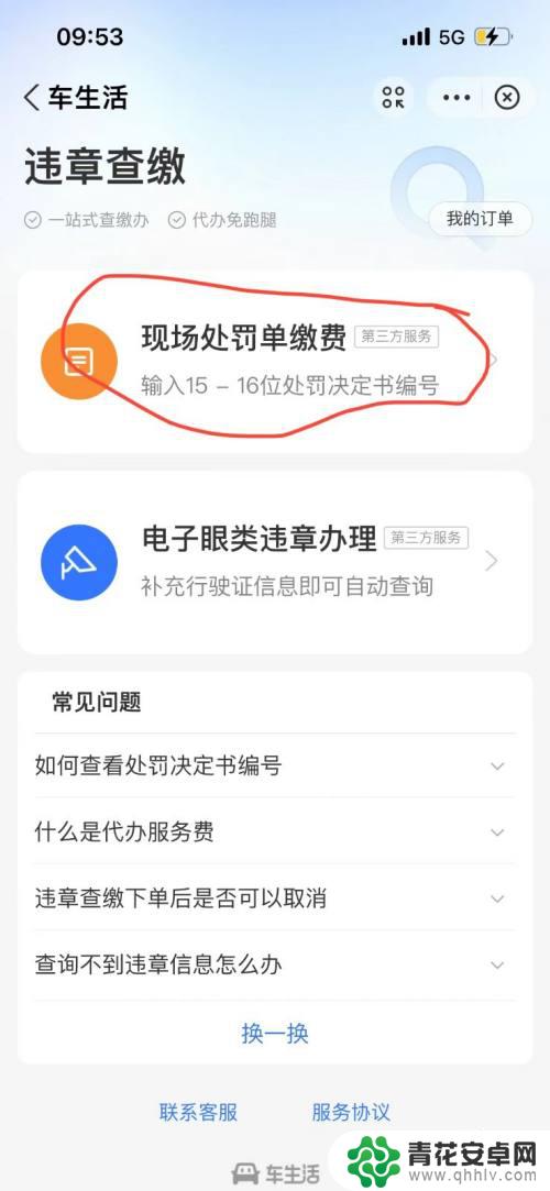 不戴头盔罚款在哪交 没戴头盔罚款20元怎么处理