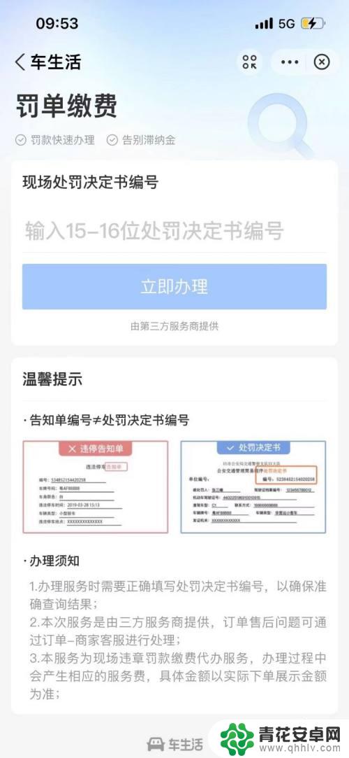 不戴头盔罚款在哪交 没戴头盔罚款20元怎么处理