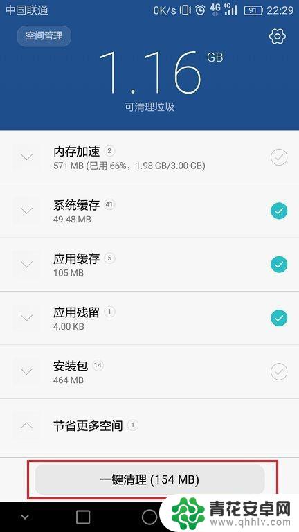 怎么清除手机中的文件 清除手机内部垃圾文件