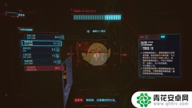 赛博朋克2077如何拿走奇美拉核心 赛博朋克2077奇美拉任务详解