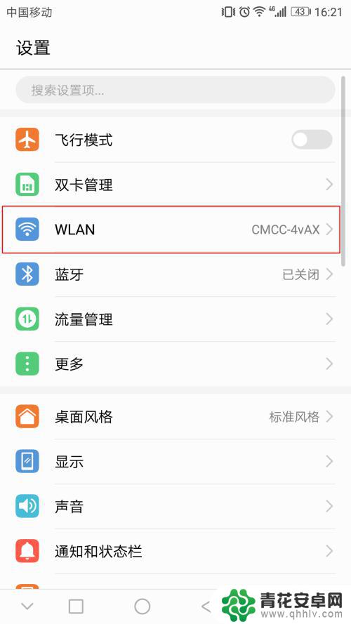 已经连上wifi的手机怎么查看密码 如何查看手机已保存的wifi密码