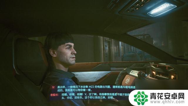 赛博朋克2077如何拿走奇美拉核心 赛博朋克2077奇美拉任务详解