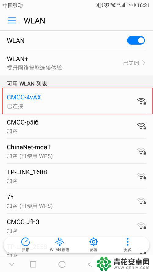 已经连上wifi的手机怎么查看密码 如何查看手机已保存的wifi密码