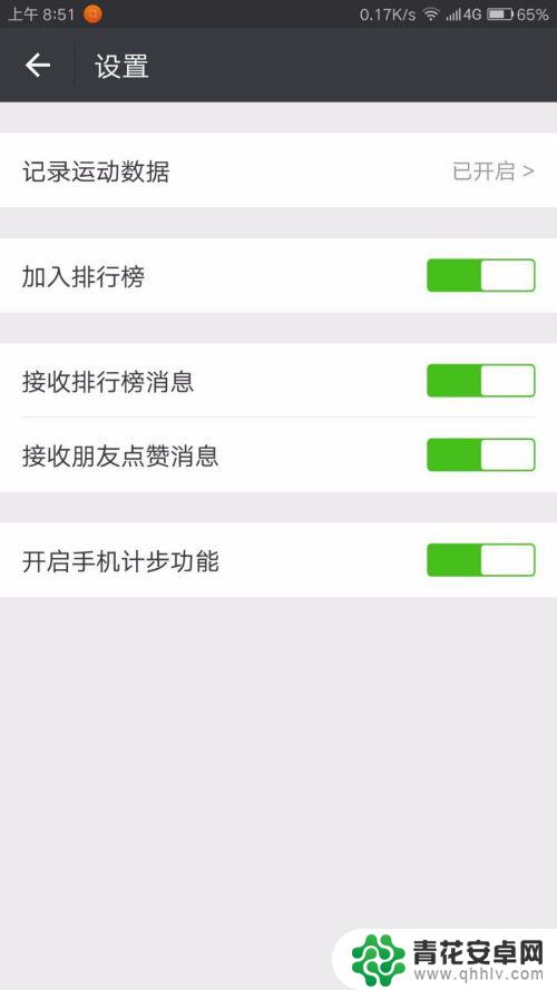 安卓手机运动怎么开启 安卓手机微信运动使用方法
