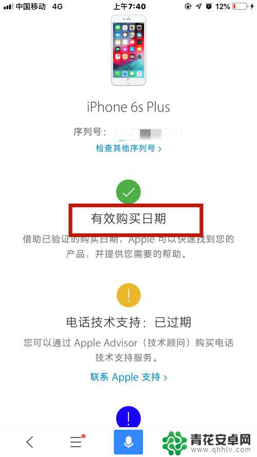 苹果手机怎么判定行货 iPhone苹果行货辨别方法