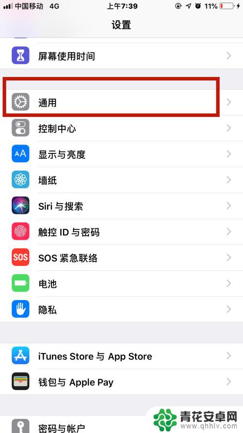 苹果手机怎么判定行货 iPhone苹果行货辨别方法