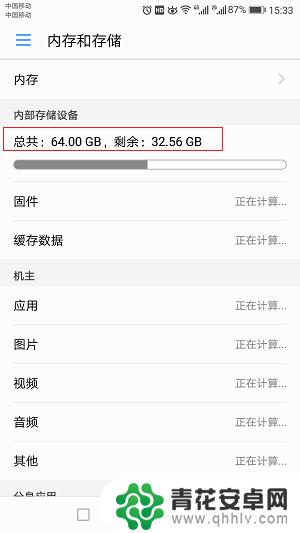 怎么看手机的内存 查看手机内存剩余空间的步骤